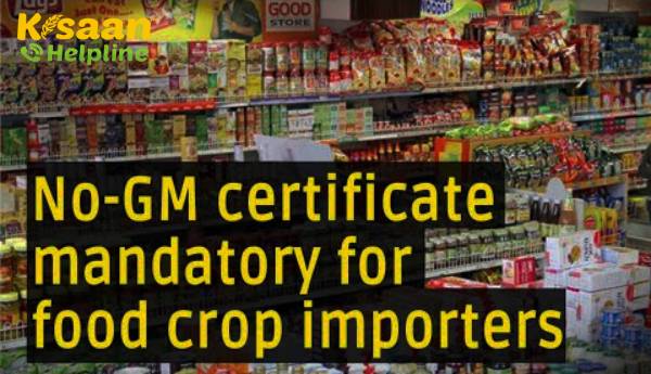 जनवरी से आयातित खाद्य फसलों के लिए 'नो-जीएम' प्रमाण पत्र अनिवार्य